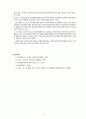 조신설화의 문학적 측면 (조신설화의 등장인물 분석, 구조적 특성, 소재의 상징성, 조신설화의 전수 관계 (구조적인 면의 비교)) 4페이지