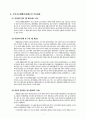 국민기초생활보장제도의 문제점과 해결방안 연구 (국민기초생활보장제도의 제정 과정과 배경, 기본원칙, 주요내용, 문제점, 개선 방안, 생활보호법과 국민기초생활보장법의 비교, 기초생활보장법의 의의) 3페이지