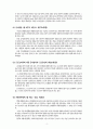 국민기초생활보장제도의 문제점과 해결방안 연구 (국민기초생활보장제도의 제정 과정과 배경, 기본원칙, 주요내용, 문제점, 개선 방안, 생활보호법과 국민기초생활보장법의 비교, 기초생활보장법의 의의) 4페이지