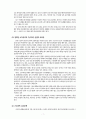 국민기초생활보장제도의 문제점과 해결방안 연구 (국민기초생활보장제도의 제정 과정과 배경, 기본원칙, 주요내용, 문제점, 개선 방안, 생활보호법과 국민기초생활보장법의 비교, 기초생활보장법의 의의) 7페이지