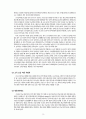국민기초생활보장제도의 문제점과 해결방안 연구 (국민기초생활보장제도의 제정 과정과 배경, 기본원칙, 주요내용, 문제점, 개선 방안, 생활보호법과 국민기초생활보장법의 비교, 기초생활보장법의 의의) 10페이지