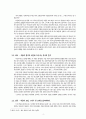 [예술작품 분석론] 네오 라우흐(Neo Rauch)의 ‘Demonstrations’ (모더니즘의 주관성 - 시도와 한계, 컨템포러리 예술 자유-해방과 한계, Demonstrations 퍼즐 맞추기, 라이프치히 학파) 4페이지