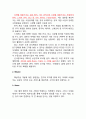 네이버 라인 (LINE) 마케팅전략 분석 - 마케팅 7P,STP 전략분석, 라인 SWOT분석과 3C분석 및 라인 서비스분석 5페이지
