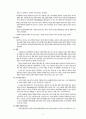 아동학대의 현황과 아동학대에 대한 사회적 개입 6페이지