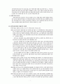 아동학대의 현황과 아동학대에 대한 사회적 개입 7페이지
