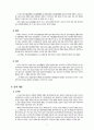 우리 춤의 역사 – 고구려, 백제, 신라 삼국시대의 춤 2페이지
