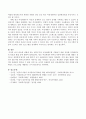 빈곤한 상태에 있는 한부모가족 여성세대주를 지원하기 위한 적절한 임파워먼트의 목표와 방법 등에 대하여 서술 4페이지