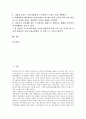 [기업 경제][기업][경제][기업 경제위기][기업 경제협력][기업 경제정책][기업 경제발전][기업 경제환경][기업 경제학]기업 경제위기, 기업 경제협력, 기업 경제정책, 기업 경제발전, 기업 경제환경, 기업 경제학 2페이지