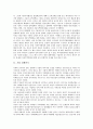 [기업 경제][기업][경제][기업 경제위기][기업 경제협력][기업 경제정책][기업 경제발전][기업 경제환경][기업 경제학]기업 경제위기, 기업 경제협력, 기업 경제정책, 기업 경제발전, 기업 경제환경, 기업 경제학 3페이지