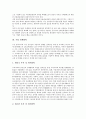 [기업 경제][기업][경제][기업 경제위기][기업 경제협력][기업 경제정책][기업 경제발전][기업 경제환경][기업 경제학]기업 경제위기, 기업 경제협력, 기업 경제정책, 기업 경제발전, 기업 경제환경, 기업 경제학 5페이지
