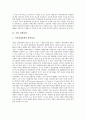 [기업 경제][기업][경제][기업 경제위기][기업 경제협력][기업 경제정책][기업 경제발전][기업 경제환경][기업 경제학]기업 경제위기, 기업 경제협력, 기업 경제정책, 기업 경제발전, 기업 경제환경, 기업 경제학 7페이지