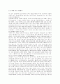 [기업 경제][기업][경제][기업 경제위기][기업 경제협력][기업 경제정책][기업 경제발전][기업 경제환경][기업 경제학]기업 경제위기, 기업 경제협력, 기업 경제정책, 기업 경제발전, 기업 경제환경, 기업 경제학 8페이지