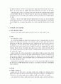청소년 사이버 중독의 실태와 개입대책 6페이지