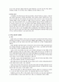 청소년 사이버 중독의 실태와 개입대책 7페이지