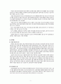 청소년 사이버 중독의 실태와 개입대책 8페이지