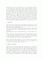 [고객만족][CS]고객만족(CS)과 서비스품질의 요인, 고객만족(CS)과 서비스품질의 기존연구, 고객만족(CS)과 서비스품질의 관계, 고객만족(CS)과 서비스품질의 영향, 고객만족(CS)과 서비스품질의 사례 분석 3페이지