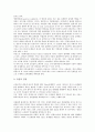 [고객만족][CS]고객만족(CS)과 서비스품질의 요인, 고객만족(CS)과 서비스품질의 기존연구, 고객만족(CS)과 서비스품질의 관계, 고객만족(CS)과 서비스품질의 영향, 고객만족(CS)과 서비스품질의 사례 분석 4페이지