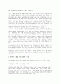 [고객만족][CS]고객만족(CS)과 서비스품질의 요인, 고객만족(CS)과 서비스품질의 기존연구, 고객만족(CS)과 서비스품질의 관계, 고객만족(CS)과 서비스품질의 영향, 고객만족(CS)과 서비스품질의 사례 분석 6페이지