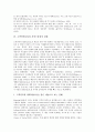 [고객만족][CS]고객만족(CS)과 서비스품질의 요인, 고객만족(CS)과 서비스품질의 기존연구, 고객만족(CS)과 서비스품질의 관계, 고객만족(CS)과 서비스품질의 영향, 고객만족(CS)과 서비스품질의 사례 분석 7페이지