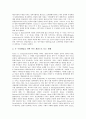 [고객만족][CS]고객만족(CS)과 서비스품질의 요인, 고객만족(CS)과 서비스품질의 기존연구, 고객만족(CS)과 서비스품질의 관계, 고객만족(CS)과 서비스품질의 영향, 고객만족(CS)과 서비스품질의 사례 분석 8페이지