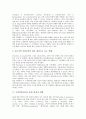 [고객만족][CS]고객만족(CS)과 서비스품질의 요인, 고객만족(CS)과 서비스품질의 기존연구, 고객만족(CS)과 서비스품질의 관계, 고객만족(CS)과 서비스품질의 영향, 고객만족(CS)과 서비스품질의 사례 분석 9페이지