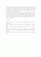 [고객만족][CS]고객만족(CS)과 서비스품질의 요인, 고객만족(CS)과 서비스품질의 기존연구, 고객만족(CS)과 서비스품질의 관계, 고객만족(CS)과 서비스품질의 영향, 고객만족(CS)과 서비스품질의 사례 분석 12페이지