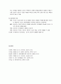 [언어지도] 스키마 이론(Schema Theory) (스키마에 대한 정의와 역할 및 기능)과 초인지 이론(초인지에 대한 정의와 독서에 관한 지식 및 초인지의 가치) 7페이지