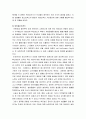 [한국문화사] 패스트푸드(fast food)와 햄버거(hamburger) - 패스트푸드의 개념과 특징 및 패스트푸드 산업의 생성과 발달, 햄버거의 유래와 특징, 맥도날드화와 안티 패스트푸드 9페이지