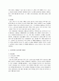 [한국문화사]  우리나라 차의 역사 - 우리나라 차의 전래(인도차 전래설, 중국차종 도입설, 자생설) 및 고려시대와 조선시대의 차문화 3페이지