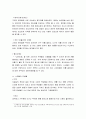 [한국문화사]  우리나라 차의 역사 - 우리나라 차의 전래(인도차 전래설, 중국차종 도입설, 자생설) 및 고려시대와 조선시대의 차문화 4페이지