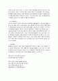 [한국문화사]  우리나라 차의 역사 - 우리나라 차의 전래(인도차 전래설, 중국차종 도입설, 자생설) 및 고려시대와 조선시대의 차문화 6페이지
