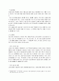 [한국문화사]  우리나라 차의 역사 - 우리나라 차의 전래(인도차 전래설, 중국차종 도입설, 자생설) 및 고려시대와 조선시대의 차문화 7페이지