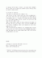 [한국문화사]  우리나라 차의 역사 - 우리나라 차의 전래(인도차 전래설, 중국차종 도입설, 자생설) 및 고려시대와 조선시대의 차문화 10페이지
