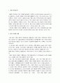 [한국문화사]  차란 무엇인가 - 차의 기원과 어원, 차가들어 온 시기와 차의 역사 2페이지