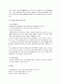 [한국문화사]  차란 무엇인가 - 차의 기원과 어원, 차가들어 온 시기와 차의 역사 6페이지