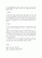 [한국문화사] 우리나라 커피(Coffee)의 역사 (커피의 원산지, 1930년대부터 현대사회에 이르기까지 우리나라 커피문화에 대한 이해) 6페이지