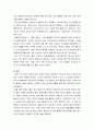 [한국문화사] 조선 시대 의복의 역사 - 의복, 옷의 기원, 조선시대 여성의 옷, 조선시대 남성의 옷 4페이지