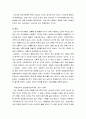 [한국문화사] 조선 시대 의복의 역사 - 의복, 옷의 기원, 조선시대 여성의 옷, 조선시대 남성의 옷 5페이지