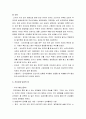 [한국문화사] 조선 시대 의복의 역사 - 의복, 옷의 기원, 조선시대 여성의 옷, 조선시대 남성의 옷 7페이지