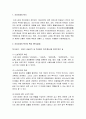 [한국문화사] 조선시대의 의복 - 옷, 의복, 조선시대의 복식의 특징(복식금제), 남자의 의복, 귀를 뚫은 조선시대 선비, 여자의 의복, 풍경화로 본 의복의 특징 2페이지