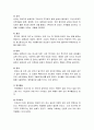 [한국문화사] 조선시대의 의복 - 옷, 의복, 조선시대의 복식의 특징(복식금제), 남자의 의복, 귀를 뚫은 조선시대 선비, 여자의 의복, 풍경화로 본 의복의 특징 4페이지