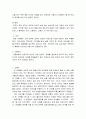 [한국문화사] 조선시대의 의복 - 옷, 의복, 조선시대의 복식의 특징(복식금제), 남자의 의복, 귀를 뚫은 조선시대 선비, 여자의 의복, 풍경화로 본 의복의 특징 7페이지