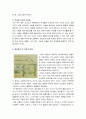 [한국문화사] 조선시대의 의복 - 옷, 의복, 조선시대의 복식의 특징(복식금제), 남자의 의복, 귀를 뚫은 조선시대 선비, 여자의 의복, 풍경화로 본 의복의 특징 9페이지