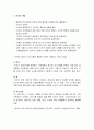 [언어지도]  언어의 개념 과 언어의 특성 및 언어의 유형, 말 2페이지