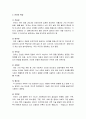 [언어지도]  언어의 개념 과 언어의 특성 및 언어의 유형, 말 4페이지