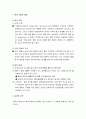 [한국문화사]  쌀의 사회사 - 벼의 기원과 전래, 농경의 시작(우경과 농기구), 이앙법, 일제의 쌀수탈, 통일벼, FTA(쌀수입) 2페이지