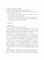 [한국문화사]  쌀의 사회사 - 벼의 기원과 전래, 농경의 시작(우경과 농기구), 이앙법, 일제의 쌀수탈, 통일벼, FTA(쌀수입) 3페이지