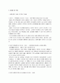 [한국문화사]  쌀의 사회사 - 벼의 기원과 전래, 농경의 시작(우경과 농기구), 이앙법, 일제의 쌀수탈, 통일벼, FTA(쌀수입) 6페이지