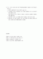 [한국문화사]  쌀의 사회사 - 벼의 기원과 전래, 농경의 시작(우경과 농기구), 이앙법, 일제의 쌀수탈, 통일벼, FTA(쌀수입) 9페이지