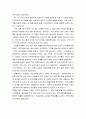 [한국문화사]  쌀의 기원과 원산지 및 전파경로, 우경법과 이앙법, 일제의 쌀수탈정책, 박정희 시대의 혼분식 장려운동, 우르과이 라운드, FTA, 21세기 쌀의 변화 5페이지